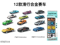 ST327114 - 5只条装1:64 合金赛车滑行 （12款混装）