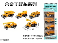ST327116 - 4只条装合金回力工程车头（5款混装）