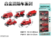 ST327118 - 4只条装合金回力消防车头（5款混装）