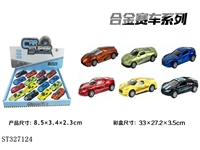 ST327124 - 16只装展示盒1:50合金赛车回力（6款混装）