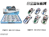 ST327127 - 16只装展示盒1:50合金警车回力（6款混装）