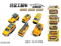 ST327129 - 6只条装1:64 合金工程车滑行（6款混装）