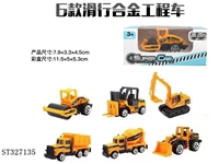 ST327135 - 单只装1:64 合金工程车滑行 （6款混装）