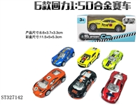 ST327142 - 单只装1:50合金赛车回力（6款混装）