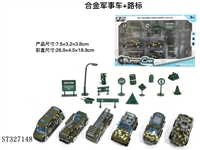 ST327148 - 4只装礼品盒1:64合金军事滑行+路标（6款混装）