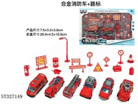 ST327149 - 4只装礼品盒1:64合金消防滑行+路标（6款混装）