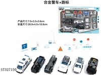 ST327150 - 4只装礼品盒1:64合金特警滑行+路标（6款混装）