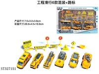 ST327151 - 6只装礼品盒1:64合金工程车滑行+路标 （6款混装）