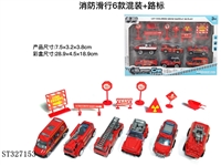 ST327153 - 6只装礼品盒1:64合金消防滑行+路标（6款混装）