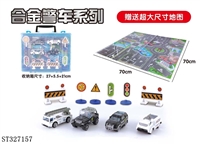 ST327157 - 4只装合金警察收纳盒内赠场       景（6款混装）