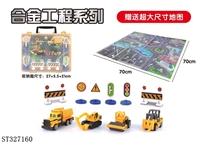 ST327160 - 4只装合金工程收纳盒内赠场景（6款混装）