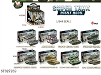 ST327269 - DIY TANK MODEL (MIXED 8 KINDS)