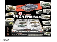 ST327270 - DIY TANK MODEL (MIXED 8 KINDS)