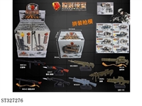 ST327276 - DIY GUN MODEL (MIXED 8 KINDS)