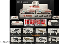 ST327282 - DIY GUN MODEL (MIXED 8 KINDS)