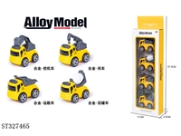 ST327465 - Q版合金模型工程系列