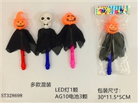 ST328698 - 万圣款.黑纱弹簧南瓜LED棒
