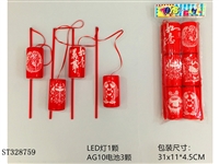ST328759 - 
