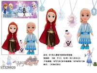 ST328820 - 8寸双人搪胶手新款冰雪混装
