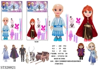 ST328821 - 2款8寸3D眼搪胶手新款冰雪混装带配件
