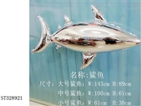 ST328921 - 异形球鲨鱼（中号）