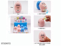 ST329372 - 萌蛋玩国变脸出糖机