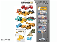 ST329522 - 高仿真惯性系列