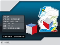 ST330352 - 异形斜转魔方/实色