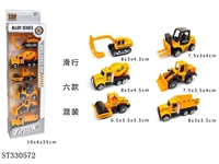 ST330572 - 1：64合金车