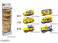 ST330573 - 1：64合金车