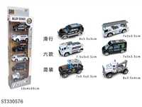 ST330576 - 1：64合金车