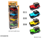 ST330578 - 1:60合金回力越野车