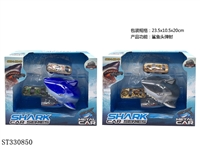 ST330850 - 鲨鱼头弹射合金车