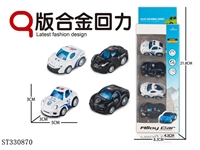 ST330870 - Q版迷你合金回力