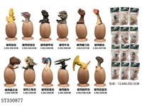 ST330877 - SMALL DINOSAUR EGG