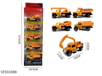 ST331509 - 合金回力5只装工程车
