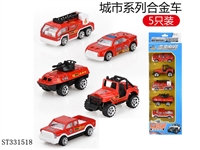 ST331518 - 合金滑行消防车
