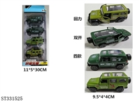 ST331525 - 回力合金开门军事悍马四只装
