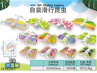 ST331617 - 