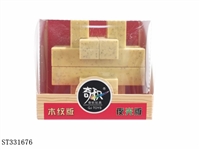 ST331676 - 笼中取宝（木色版）