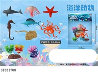 ST331708 - SEA ANIMALS SET (7PCS/SET)