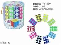 ST331731 - 魔尺1.4CM