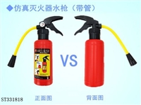 ST331818 - 灭火器