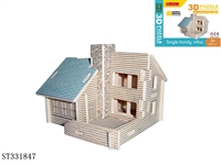 ST331847 - 3D别墅 17PCS