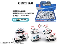 ST331950 - 16只条装1:55合金回力救护（6款混装）