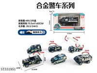 ST331951 - 单只装1:55合金回力警察 （6款混装）