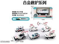 ST331955 - 单只装1:55合金回力救护 （6款混装）
