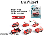 ST331959 - 单只吸版1:55合金回力消防 （6款混装）
