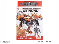 ST332022 - 百变恐龙金刚拼装,3合1机器人(狂沙暴龙)