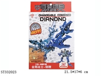 ST332023 - 百变恐龙金刚拼装,3合1机器人(钢鞭)